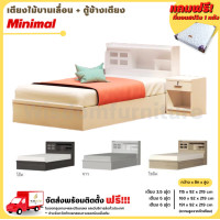ราคา Wisdom Design เตียงบานเลื่อน + ตู้ข้างเตียง แถมที่นอน! รุ่น Minimal SL สีขาว 6 ฟุต (10542520)