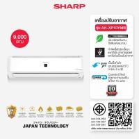 ราคา Sharp แอร์ AH-XP10YMB 9,000BTU inverter ฟอกอากาศ Plasmacluster แอร์ ชาร์ป AHXP10YMB ขาว (10553728)