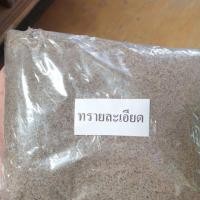 ราคา SAHAMIT สารกรองน้ำ ทรายร่อน 1 กก. (10557556)