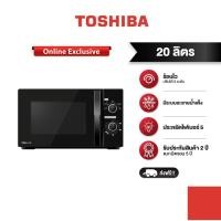 ราคา TOSHIBA เตาอบไมโครเวฟ รุ่น MWP-MM20P(BK) ความจุ 20 ลิตร 20 ลิตร MWP-MM20P(BK) สีดำ (10595107)