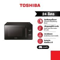 ราคา TOSHIBA เตาอบไมโครเวฟ รุ่น MW2-MM24PC(BK) สีดำ 1 ชิ้น MW2-MM24PC(BK) สีดำ (10595112)