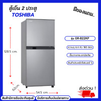 ราคา ตูู้เย็น 2 ประตู TOSHIBA เทา ขนาดความจุ 6.4 คิว ตูู้เย็น 2 ประตู (10590310)