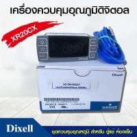 ราคา Dixell เครื่องควบคุมอุณภูมิดิจิตอล รุ่น XR20CX ชุดควบคุมอุณหภูมิ 230 V เทอร์โมสตัทดิจิตอล รุ่น XR20CX 230 V (10699976)