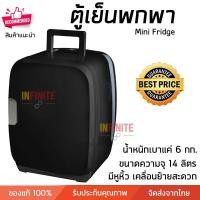ราคา Infinite L ตู้เย็นมินิ ขนาดความจุ 14 ลิตร มีมือจับ เคลื่อนย้ายสะดวก Size สี Infinite L สี Size Infinite L (10772953)