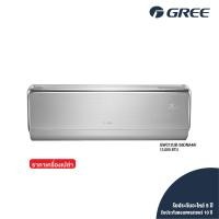 ราคา GREE เครื่องปรับอากาศ U-CROWN INVERTER รุ่น GWC09UB 12000BTU GREY (10779803)