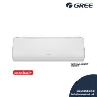 ราคา GREE เครื่องปรับอากาศ MINTY INVERTER รุ่น GWC09AMC 12000BTU WHITE (10779809)