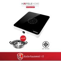 ราคา HAFELE เตาแม่เหล็กไฟฟ้าแบบตั้งโต๊ะ 495.06.126 1 หัว 2000 เตาแม่เหล็กไฟฟ้า (10784415)