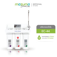 ราคา Mazuma เครื่องกรองน้ำดื่ม 4 ขั้นตอน รุ่น Extra Clean 44 4 ขั้นตอน EC-44 White (10796232)