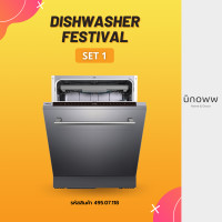 ราคา Hafele เครื่องล้างจานแบบติดตั้งฝัง รุ่น FLORENCE รหัสสินค้า 495.06.530 495.06.530 (10799015)