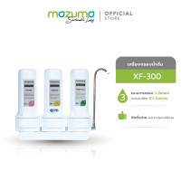 ราคา Mazuma เครื่องกรองน้ำดื่ม 3 ขั้นตอน รุ่น XF-300 3 ขั้นตอน XF-300 White (10796242)
