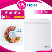 ราคา Haier ตู้แช่ 2 ระบบ รุ่น HCF-208C2 ขนาด 142 ลิตร /5 คิว ตู้แช่เย็น ตู้แช่แข็ง [ HCF208 208C2 208C 228C2 228C 300DP ] ขาว 5 ทันสมัย (10798541)