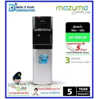 ราคา MAZUMA รุ่น DP-871 UF แบบต่อกับหัวก๊อกน้ำ M (10830690)