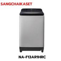 ราคา PANASONIC เครื่องซักผ้าฝาบน รุ่น NA-F13AR1HRC เทา 13.5 กก. (10818055)