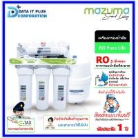 ราคา mazuma เครื่องกรองน้ำดื่ม รุ่น RO PURE LIFE AUTO สีขาว สีขาว M คลาสสิค (10820573)