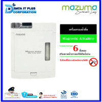 ราคา mazuma เครื่องกรองน้ำดื่ม mazuma รุ่น MAGNETIC ALKALINE M (10820680)