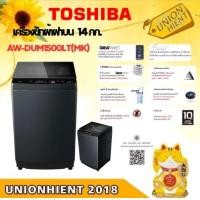 ราคา TOSHIBA เครื่องซักผ้าฝาบน AW-DUM1500LT (14 กก.) จานซักใหม่ดีไซน์พิเศษ (6 แกน 864 รู) ดำ 14 กก. (10810317)