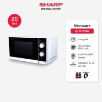 ราคา SHARP เตาอบไมโครเวฟ รุ่น R-200W ขนาด 20 ลิตร 800 วัตต์ White 20 ลิตร 800 วัตต์ R-200W (10818722)