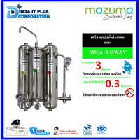 ราคา MAZUMA เครื่องกรองน้ำดื่ม สเตนเลส 3 ขั้นตอน รุ่น MICA-3 สีสแตนแลส (10822241)