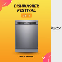 ราคา Hafele เครื่องล้างจานตั้งพื้น HAFELE HYGIENE รหัสสินค้า 495.06.523 495.06.523 (10799096)