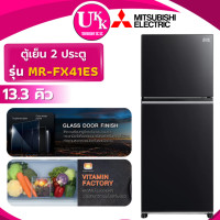 ราคา MITSUBISHI ตู้เย็น 2 ประตู รุ่น MR-FX41ES-GBK 13.3 คิว สีดำหน้ากระจก INVERTER (RDNT401I50 HRTN6408) MR-FX41ES (10823945)