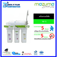 ราคา mazuma เครื่องกรองน้ำดื่ม 5 ขั้นตอน รุ่น NF-5 สีขาว M คลาสสิค (10820672)