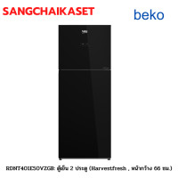 ราคา Beko ตู้เย็น 2 ประตู ขนาด 13.2 คิว รุ่น RDNT401E50VZGB