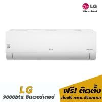 ราคา Airhome แอร์ MITSUBISHI อินเวอร์เตอร์ (3) คลาสสิค 18000btu Airhome (10836881)