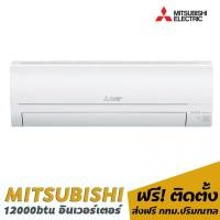 ราคา Airhome แอร์AMENA อินเวอร์เตอร์ (1) คลาสสิค 12000btu Airhome (10836883)