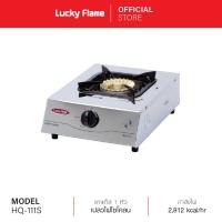 ราคา Lucky Flame เตาแก๊สตั้งโต๊ะ 1 หัว HQ-111S เปลวไฟ Cyclone ให้ประสิทธิภาพความร้อนสูง สเตนเลส (10833980)