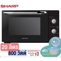ราคา SHARP ไมโครเวฟ รุ่น R-2200F-S 20 ลิตร (10852565)