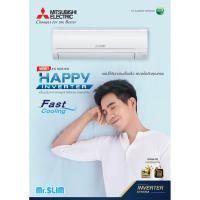 ราคา Airhome แอร์ MITSUBISHI อินเวอร์เตอร์ (2) คลาสสิค 24000btu Airhome (10836866)