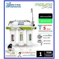 ราคา Mazuma เครื่องกรองน้ำ 5 ขั้นตอน รุ่น AQ-5F-UVS ระบบ UV สีขาว M คลาสสิค (10820586)