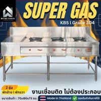 ราคา Meetang_Stainless เตาแก๊ส เตาสแตนเลส เตาแก๊ส3หัว เตาแก๊สสแตนเลส เตาKb5 เตา เตา3หัว 70*180*75ซม. พักขวา (10871954)