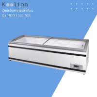 ราคา Fricon ตู้แช่แข็งฝากระจกเลื่อน ขนาด 1700 ซม. ขาว 1700 ซม. โมเดิร์น. (10866333)