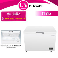 ราคา HITACHI ตู้แช่แข็ง รุ่น HRCJ11316MNWTH ขนาด 316 ลิตร /11 คิว ( FC316TH1 F-C316 FC316 hcf300dp ) ขาว ขนาด(ซม.):84.50 x 112.00 x 70.00 ทันสมัย (10874705)