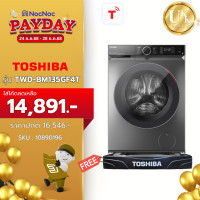 ราคา TOSHIBA เครื่องซักอบผ้า ฝาหน้า รุ่น TWD-BM135GF4T ขนาด ซัก 12.5 กก. / อบ 8 กก.(FV1413H4M F2515RTGV) ซัก 12.5 kg./อบ 8 kg. ทันสมัย ดำ (10890196)