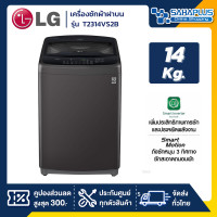 ราคา เครื่องซักผ้าฝาบน LG Smart Inverter รุ่น T2314VS2B ขนาด 14 KG สีดำ (รับประกันนาน 10 ปี) ดำ 14 KG (10888386)