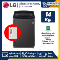 ราคา LG เครื่องซักผ้าหยอดเหรียญ Smart Inverter รุ่น T2314VS2B ขนาด 14 KG สีดำ (รับประกันกล่องหยอดเหรียญ 6 เดือน) ดำ 14 KG (10888437)