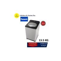 ราคา PANASONIC เครื่องซักผ้าแบบฝาบน 13.5 กก. รุ่น NA-F13AR1HRC เทา 13.5 kg ทันสมัย (10878373)