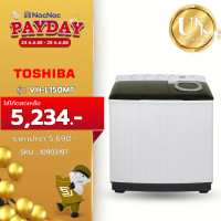 ราคา TOSHIBA เครื่องซักผ้า 2 ถัง รุ่น VH-L150MT ( 14/9 kg ) จานซักดีไซน์ขนาดใหญ่ ( VH L150MT tt14wap tt18wapg tt16napg ) VH-L150MT (10903197)