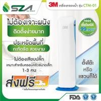 ราคา SZA 3M เครื่องกรองน้ำตั้งโต๊ะ รุ่น CTM-01 สีขาว CTM-01 (10907432)