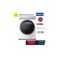 ราคา PANASONIC เครื่องซักผ้าฝาหน้า 10 กก. รุ่น NA-V10FC1WTH ขาว 10 KG. ทันสมัย (10878421)