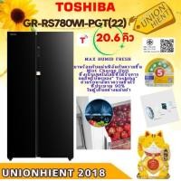 ราคา TOSHIBA ตู้เย็น Side by Side 20.6 Q รุ่น GR-RS780WI-PGT(22) สีดำ ตู้เย็น Side by Side 20.6 Q กระจกดำ (10920835)