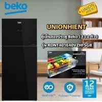 ราคา BEKO ตู้เย็นสองประตู 13.2คิว รุ่น RDNT401E40VZHFSGB ( กระจกดำ ) กระจกดำ (10920894)
