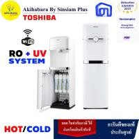ราคา TOSHIBA เครื่องกรองน้ำระบบ RO+UV น้ำร้อน-เย็น TWP-W1743STH(W) เช็คสถนะผ่านมือถือ ขาว HOT/COLD RO+UV (10928648)