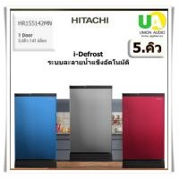 ราคา HITACHI ตู้เย็น 1ประตู รุ่น HR1S5142MNTH New 1 Door 5.0คิว 141.6ลิตร i-Defrost ระบบละลายน้ำแข็งอัตโนมัติ เมทัลลิกบลู (PMB) 5.0คิว i-Defrost (10945359)
