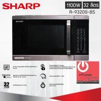ราคา Sharp ไมโครเวฟ รุ่น R-9320G-BS ความจุ 32 ลิตร J-Tech Inverter (10957454)
