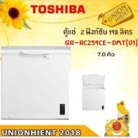 ราคา TOSHIBA ตู้แช่แข็ง รุ่น GR-RC259CE-DMT (7.Q) ตู้แช่แบบ 2 in 1 แทน รุ่น CR-A198K สีขาว ขาว 7.0Q ตู้แช่อเนกประสงค์ 2 ฟังก์ชัน ในเครื่องเดียว (10961459)