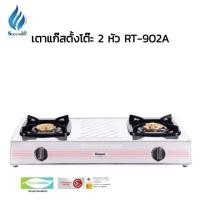 ราคา Rinnai เตาแก๊สตั้งโต๊ะ 2 หัว รุ่น RT902A RT-902A (10959022)