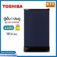 ราคา TOSHIBA ตู้เย็น 2 ประตู (6.4 คิว, สี Bright Grey) รุ่น GR-B22KP(BG) กรม 6.4 คิว (10985247)